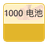 100元SC