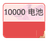 1000元SC